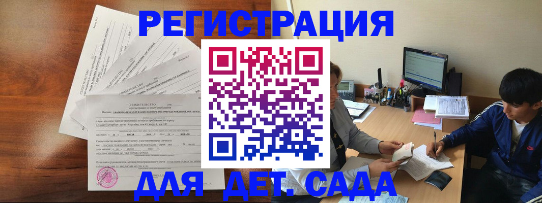 временная регистрация в Стародубе