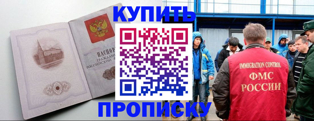 временная регистрация надежно в Стародубе