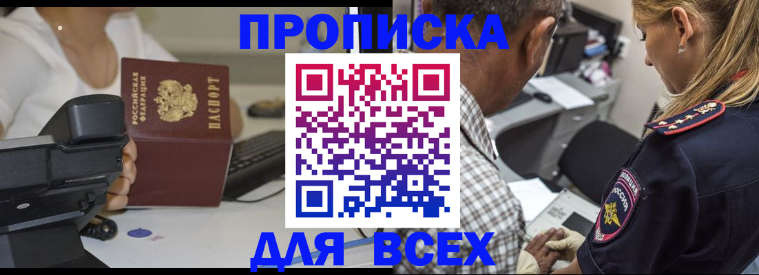 найти адрес прописки в Стародубе