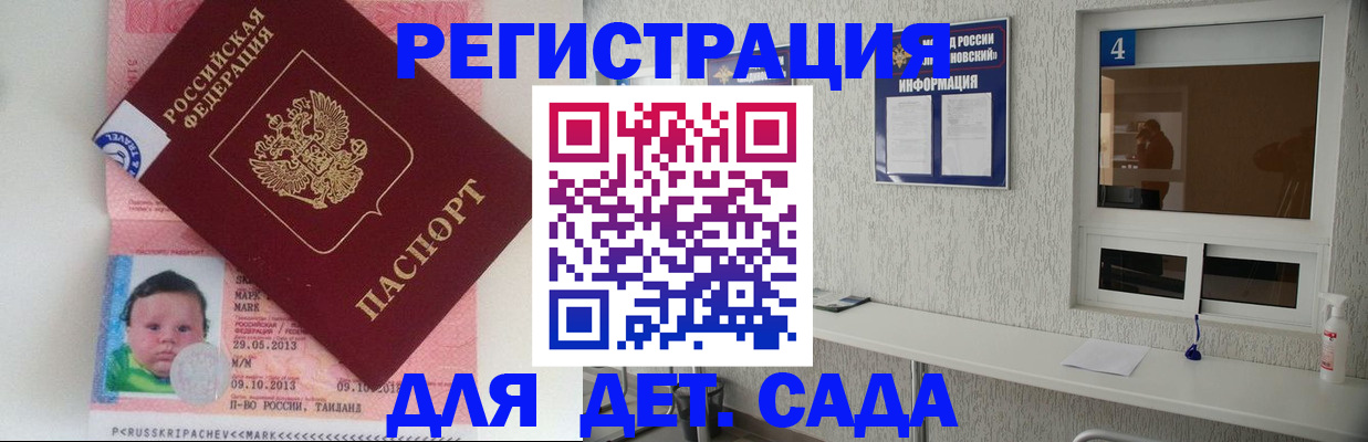 купить прописку в Стародубе