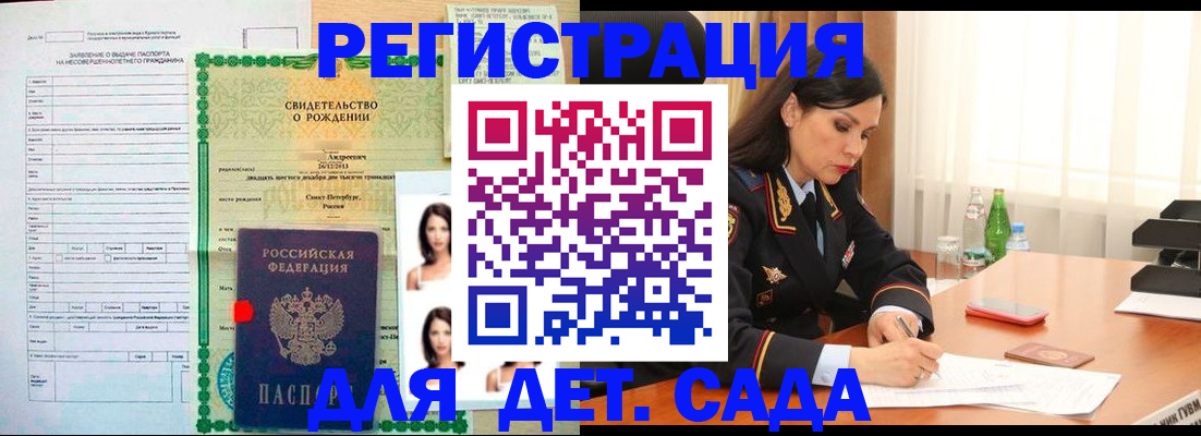 прописка регистрация в Стародубе