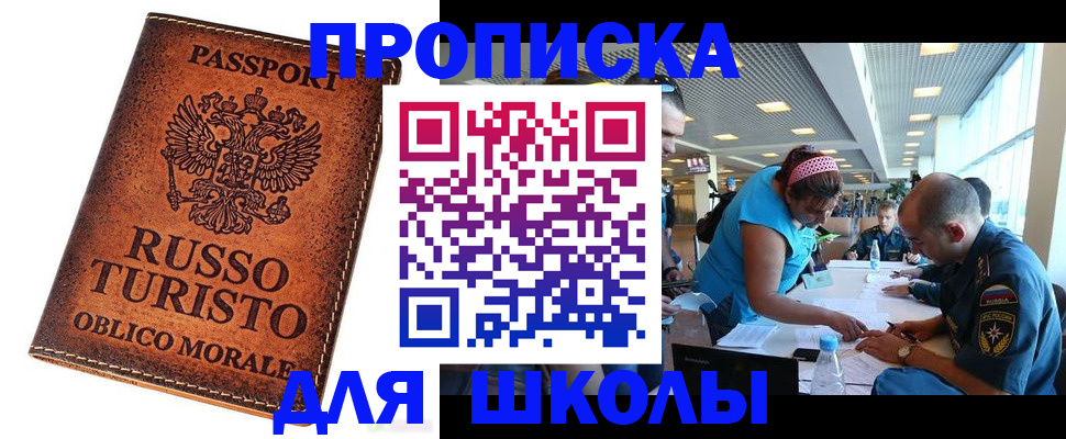 регистрация для дет. сада в Стародубе